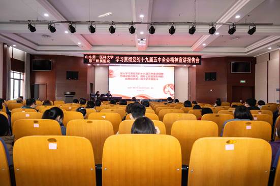 20201222十九届五中全会宣讲 (13)